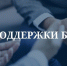 Меры господдержки для бизнеса. Узнавайте и пользуйтесь! - ТПП