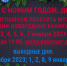 ВНИМАНИЮ ПОСЕТИТЕЛЕЙ! О РАБОТЕ МУЗЕЯ В ДНИ НОВОГОДНИХ КАНИКУЛ - Музей изобразительных искусств