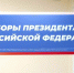 Доверенных лиц кандидата в президенты Владимира Путина определили на Ставрополье - Телеканал СвоёТВ