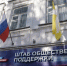Губернатор: штаб общественной поддержки Ставрополья открыли в крае - Телеканал СвоёТВ