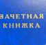 zachetka nia - НИА-Кавказ - Ставрополь