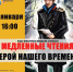 Медленные чтения. «Лермонтов: неторопливо о вечном». Встреча первая - Краевая универсальная научная библиотека им. М. Ю. Лермонтова