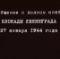 ОТКРЫЛАСЬ ВЫСТАВКА «ЭХО БЛОКАДЫ. ВЗГЛЯД СКВОЗЬ ГОДЫ» - Музей изобразительных искусств