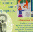 Рисунки детей Донбасса представлены в художественной галерее гимназии № 9 г. Ставрополя - Музей изобразительных искусств