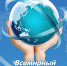 Всемирный день экскурсовода - Министерство туризма