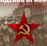 Николай Харитонов: Наше дело правое! Враг будет разбит! Победа будет за нами! - КПРФ