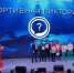 Фестиваль студенческого спорта завершился в Ставрополе — видеосюжет - ИА Победа 26
