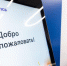 Офисы ПСБ стали доступны клиентам во всех регионах России - Телеканал СвоёТВ