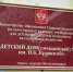 Руководители епархиальных отделов приняли участие в выездном совещании комитета по образованию, культуре, науке, молодежной политике, СМИ и физической культуре Думы Ставропольского края - Епархия