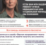 Горячая линия «ВЕРНОЕ НАПРАВЛЕНИЕ» - Министерство труда и соцзащиты