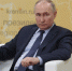 Исторический проект о Путине создали в России - ИА Победа 26