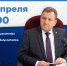 Глава Ставрополя Иван Ульянченко ответит на вопросы читателей в своих соцсетях - Администрация Ставрополя