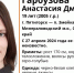 В Пятигорске пропала 19-летняя девушка - ATVmedia.Ru