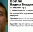 Мужчину ростом 210 сантиметров ищут на Ставрополье - ATVmedia.Ru