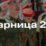 Три школьные команды стали победителями муниципального этапа всероссийской игры «Зарница 2.0» в Ставрополе - Газета Ставропольский репортёр
