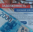 Абоненты «Газпром межрегионгаз Ставрополь» оплатили почти 95 млн рублей задолженности, чтобы избежать отключения газа - ATVmedia.Ru