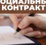 В Ставрополе с начала года соцконтракты заключили 162 жителя - Администрация Ставрополя