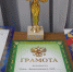 IMG-20240526-WA0015 - Епархия