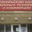 Экс-директор Ставропольского колледжа Игорь Симоненко и заведующие обвиняются в получении взяток - Bloknot-Stavropol.Ru
