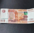 Пятитысячную купюру с красивым номером продают в Ставрополе за миллион рублей - Bloknot-Stavropol.Ru