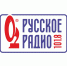 «Русское радио – Ставрополь» - ATVmedia.Ru