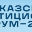 В 2024 году на Ставрополье состоится Кавказский инвестиционный форум - Газета Наша жизнь