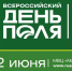 Анонс: Северо-Кавказский филиал примет участие в выставке «Всероссийский день поля-2024» - Северо-Кавказская МВЛ