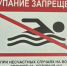 Тонущего 15-летнего подростка успели спасти в Кочубеевском округе Ставрополья - Bloknot-Stavropol.Ru