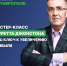 Международный эксперт стратегического маркетинга Гарретт Джонстон проведет мастер-класс в СтГАУ - СтГАУ
