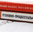 За вымогательство и хранение наркотиков осудили трёх жителей Ессентуков - ИА Победа 26