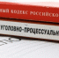 Экс-полпреда Ингушетии, осуждённого за убийство из ревности, оправдали присяжные - ИА Победа 26