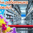 Поздравление председателя Ставропольской городской Думы Георгия Колягина с Днем работника торговли - Городская Дума