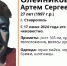 Исчезнувшего парня в серой майке ищут в Ставрополе - ИА Победа 26