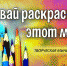 Лермонтовка приглашает отметить День раскраски - Краевая универсальная научная библиотека им. М. Ю. Лермонтова