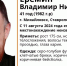 Мужчина в голубых брюках пропал в Михайловске - ИА Победа 26