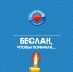 В Беслан 20 лет назад 2 сентября со Ставрополья прибыли 4 бригады меддобровольцев - Вечерний Ставрополь