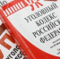 Ставропольчанку подозревают в мошенничестве с использованием маткапитала - ИА Победа 26
