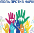 Ставропольцам предлагают поучаствовать в ежегодном конкурсе видеороликов краевой антинаркотической комиссии - Администрация Ставрополя