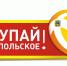 Проведено мероприятие -  «Час ритейла» - Минэкономразвития