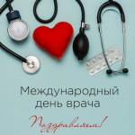 Интересная дата