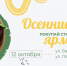 В субботу в Ставрополе будут работать две продовольственные ярмарки - Вечерний Ставрополь