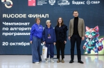 «Единая Россия» поддержала фестиваль по искусственному интеллекту и алгоритмическому программированию RuCode