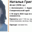 Пропавшую женщину семь месяцев ищут на Ставрополье - ИА Победа 26