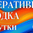 О пожарах за прошедшие сутки (22.10.2024) - МЧС Ставропольского края