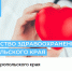Как проверить лекарства, рассказали в минздраве Ставрополья - Вечерний Ставрополь