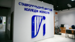 «Замечательное современное пространство»: глава Минкульта РФ посетила Школу креативных индустрий в Ставрополе