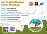 Самба и фолк-музыка зазвучат над Ставрополем на I этнофестивале «Песни ветра»