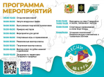 Как добраться до фестиваля «Песни ветра» в Ставрополе?