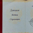 Медалью Суворова наградили бойца СВО из Новоалександровского округа Ставрополья - Bloknot-Stavropol.Ru