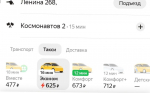 «Космические» цены на такси и семибалльные пробки: о чем еще говорят жители Ставрополя 6 ноября?